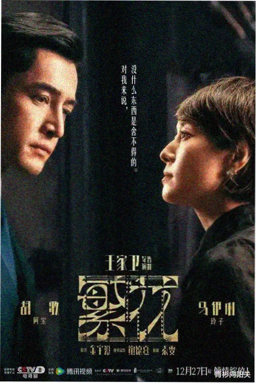 山河故人完整版在线观看封面